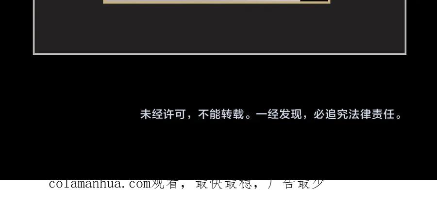 皇太子的初恋 第36话 相见 第142页