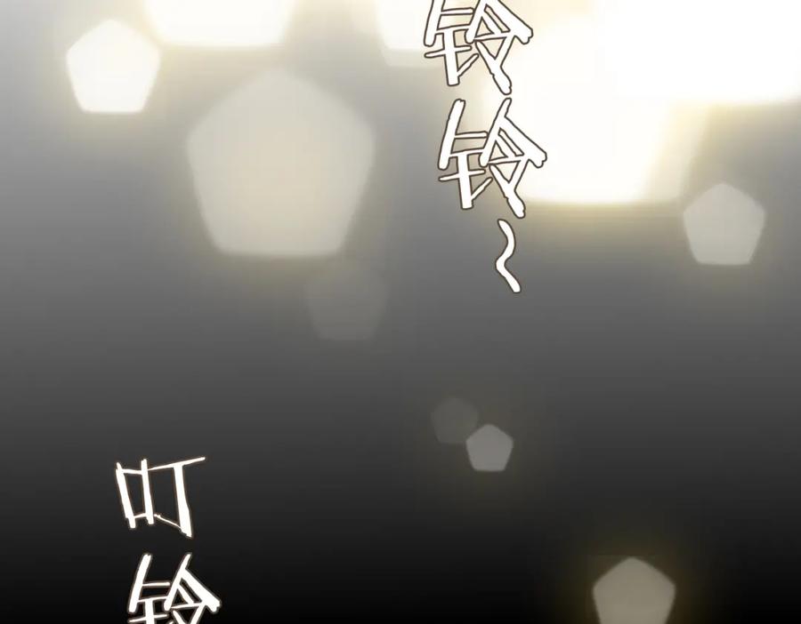 皇太子的初恋 第36话 相见 第11页