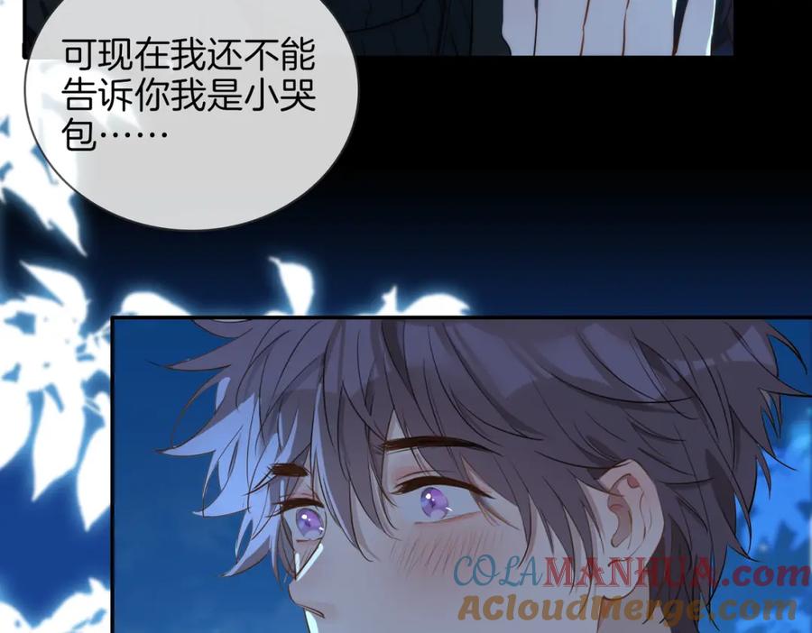 皇太子的初恋 第36话 相见 第101页