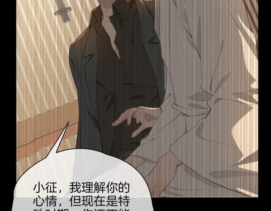 皇太子的初恋 第36话 相见 第63页