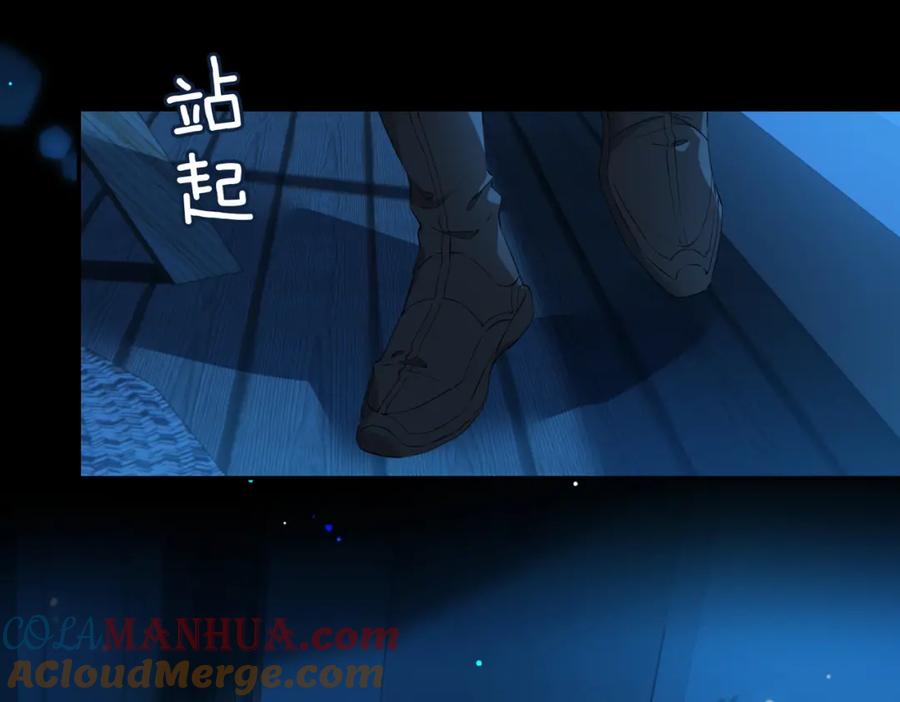 皇太子的初恋 第36话 相见 第77页