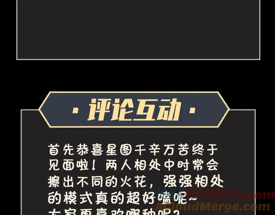 皇太子的初恋 第36话 相见 第137页
