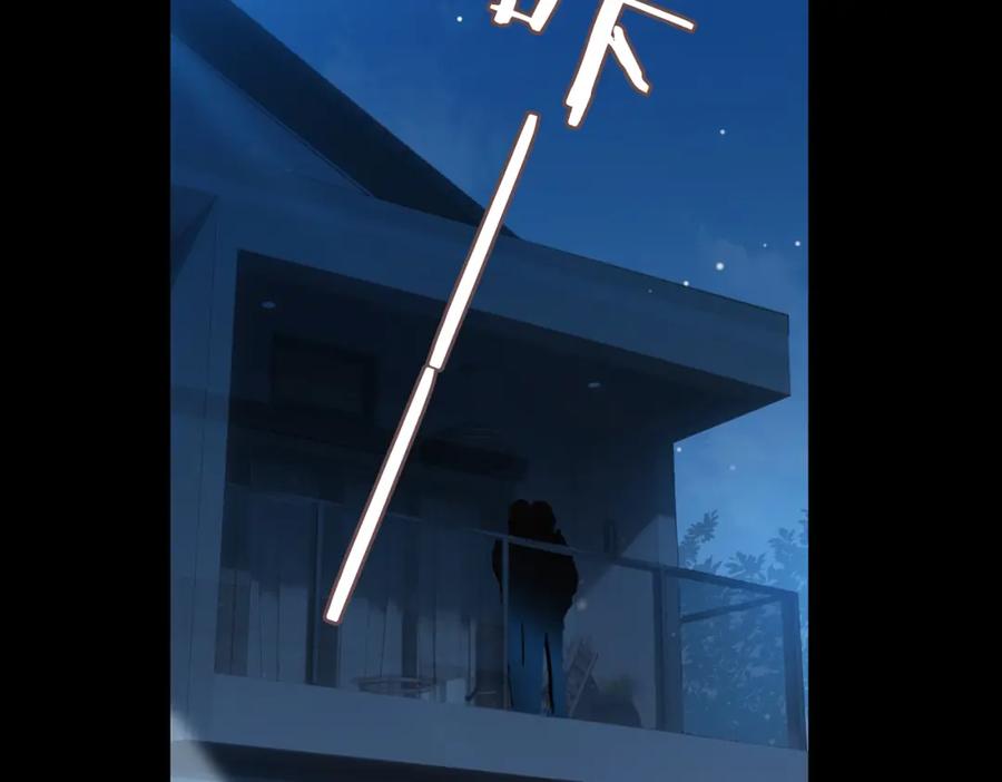 皇太子的初恋 第36话 相见 第107页