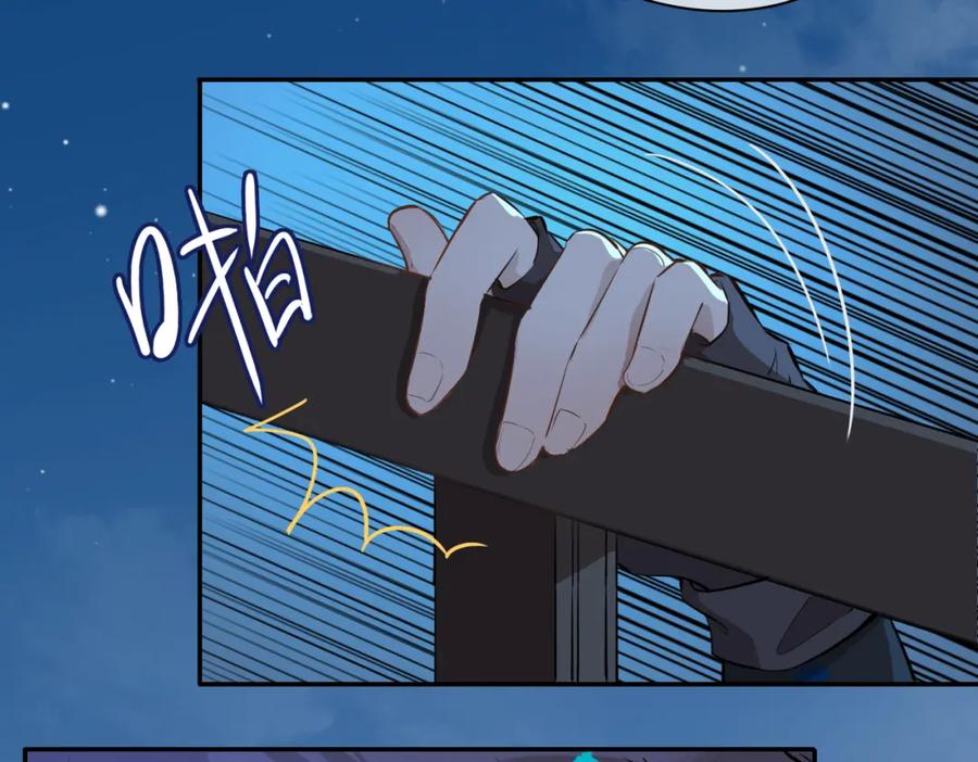 皇太子的初恋 第36话 相见 第67页