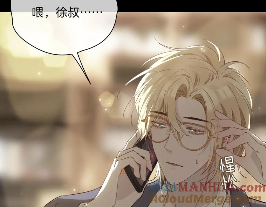 皇太子的初恋 第36话 相见 第13页