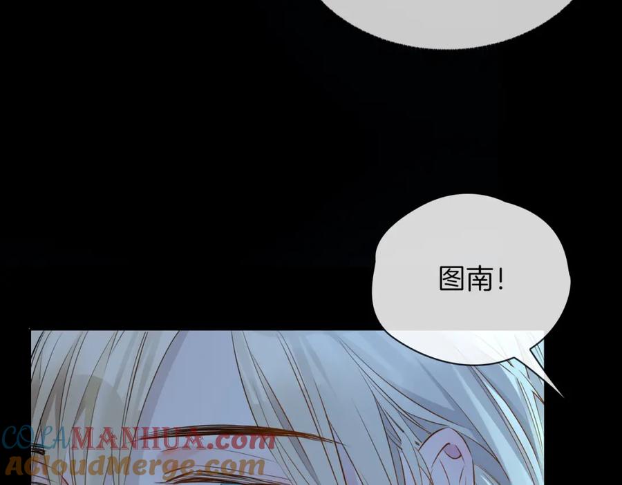 皇太子的初恋 第36话 相见 第121页