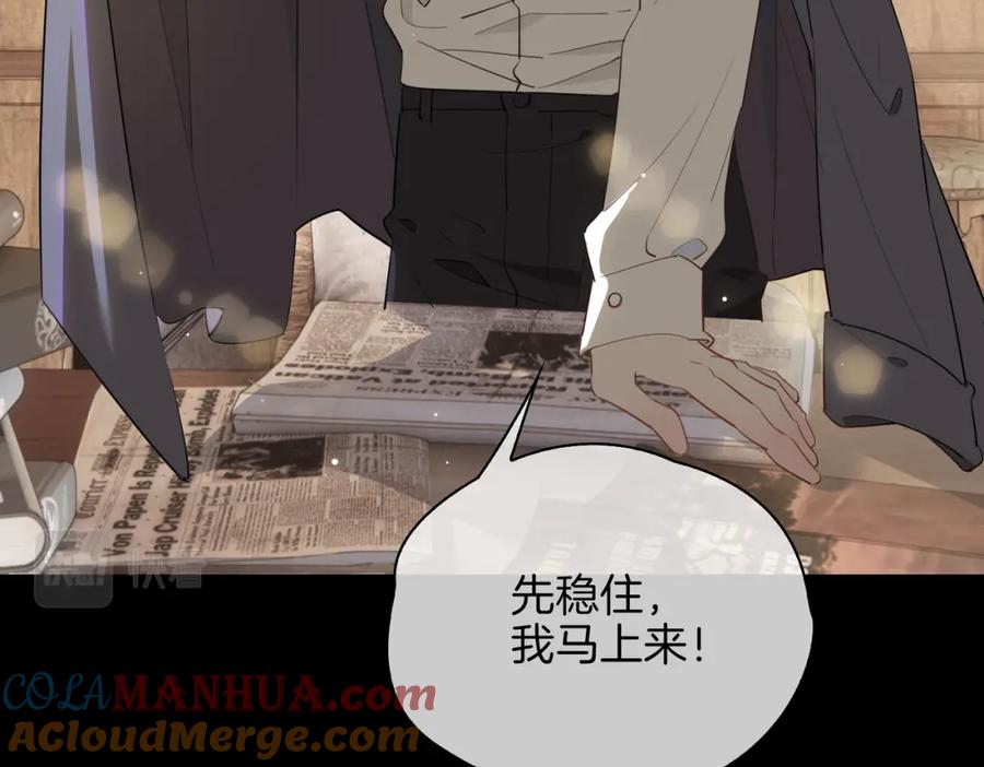 皇太子的初恋 第36话 相见 第17页