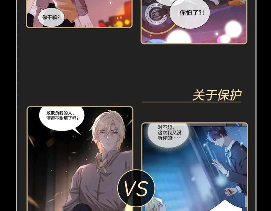 皇太子的初恋 第36话 相见 第132页