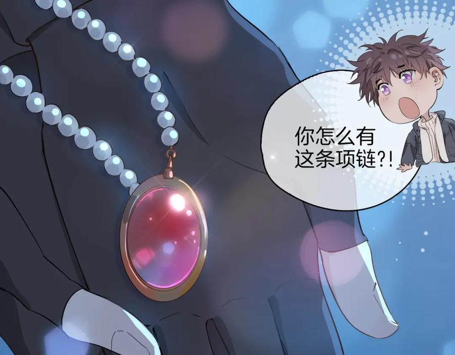 皇太子的初恋 第37话 羁绊 第18页