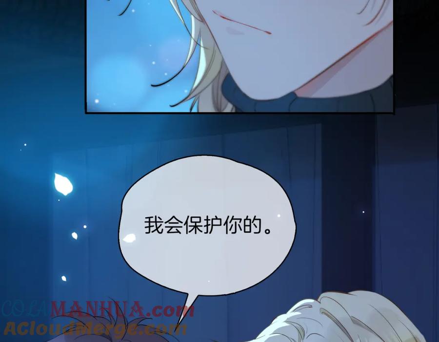 皇太子的初恋 第37话 羁绊 第33页