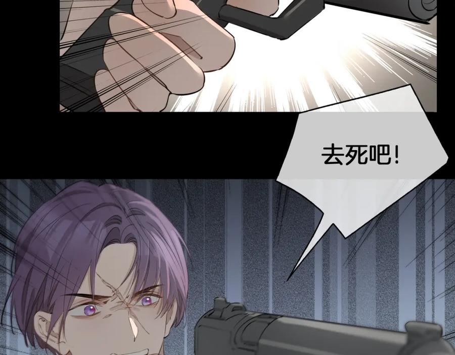 皇太子的初恋 第37话 羁绊 第108页