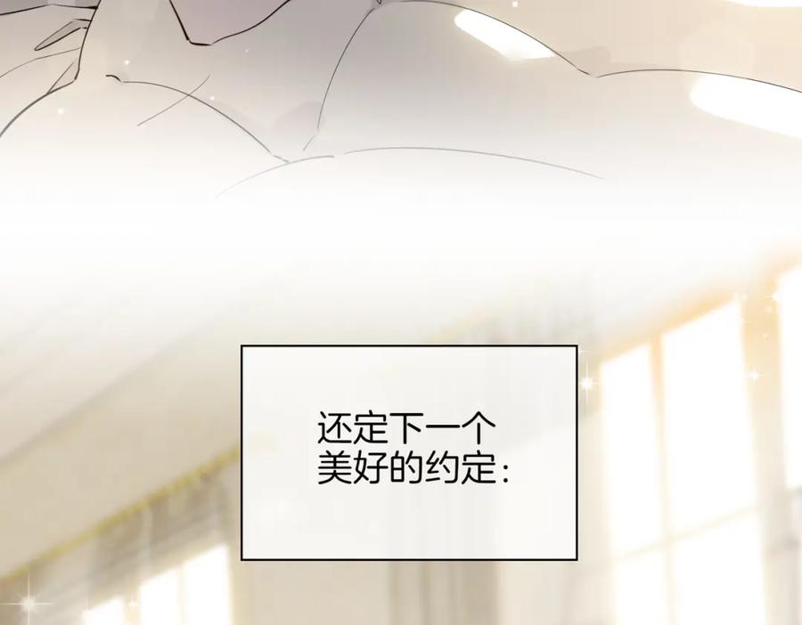 皇太子的初恋 第37话 羁绊 第72页