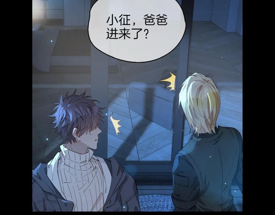 皇太子的初恋 第37话 羁绊 第27页