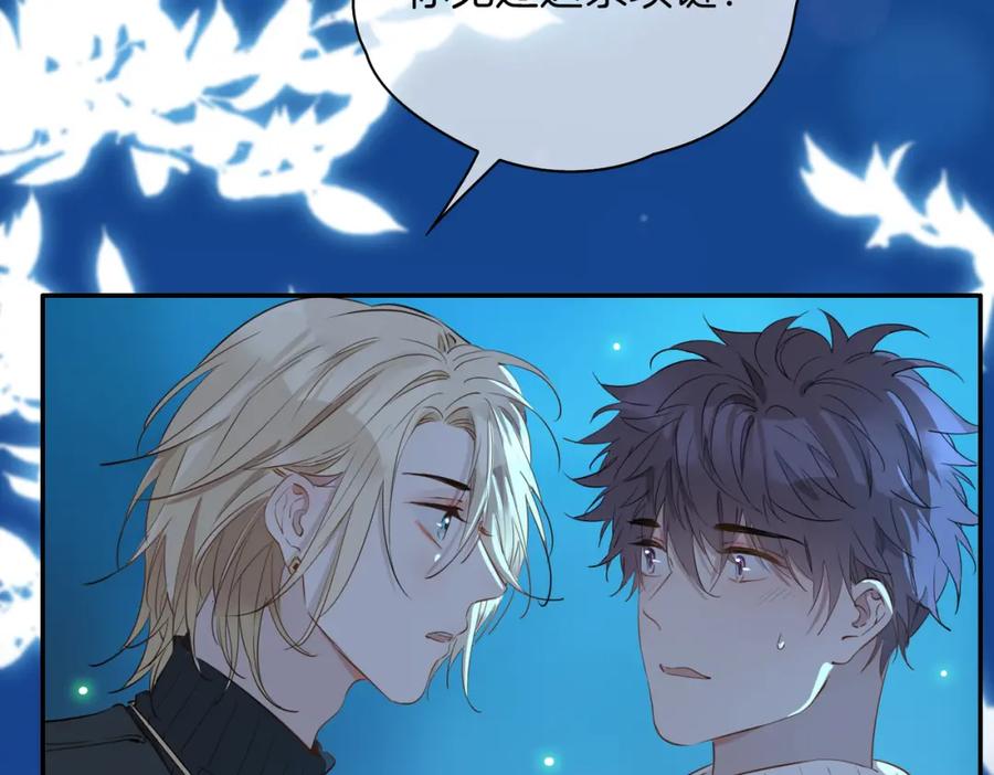 皇太子的初恋 第37话 羁绊 第20页
