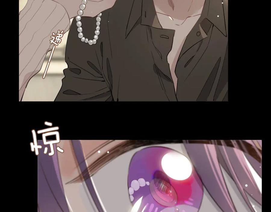 皇太子的初恋 第37话 羁绊 第80页
