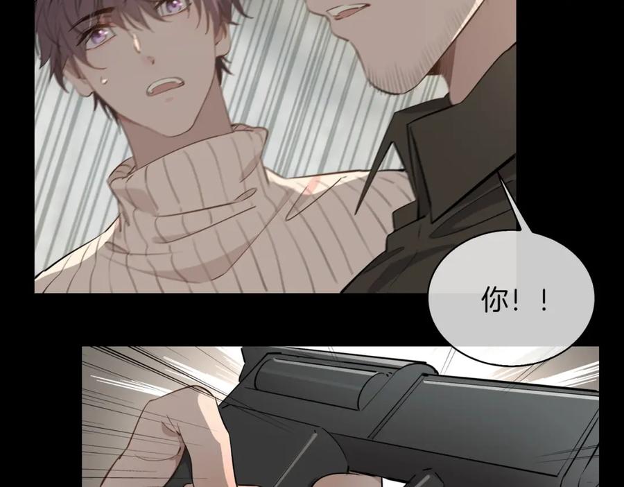 皇太子的初恋 第37话 羁绊 第107页