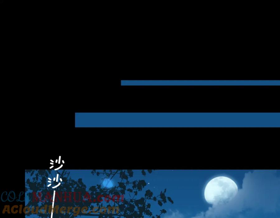 皇太子的初恋 第37话 羁绊 第5页