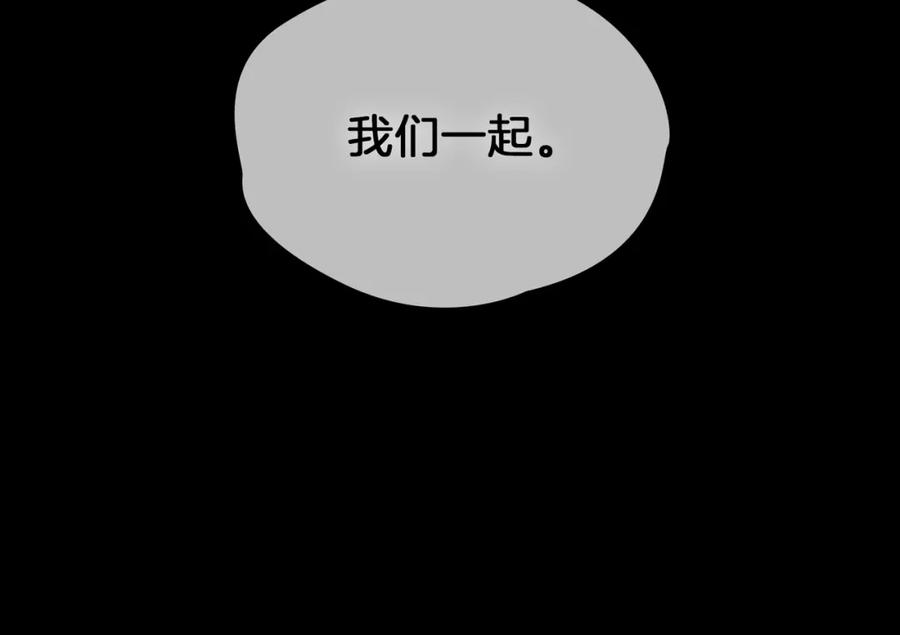 皇太子的初恋 第37话 羁绊 第43页