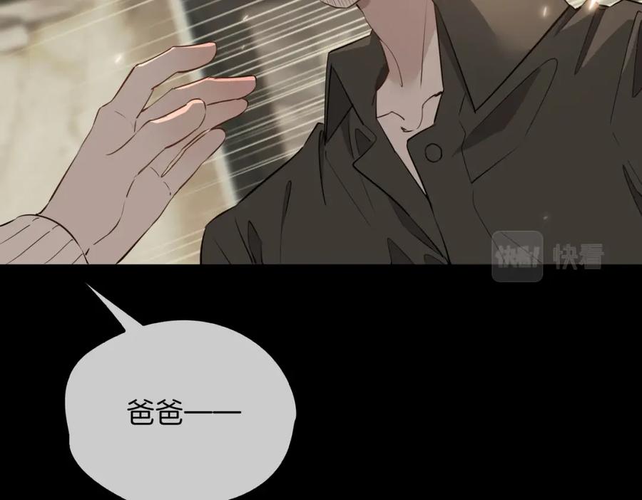 皇太子的初恋 第37话 羁绊 第91页
