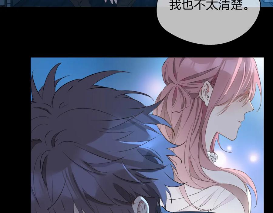 皇太子的初恋 第37话 羁绊 第23页