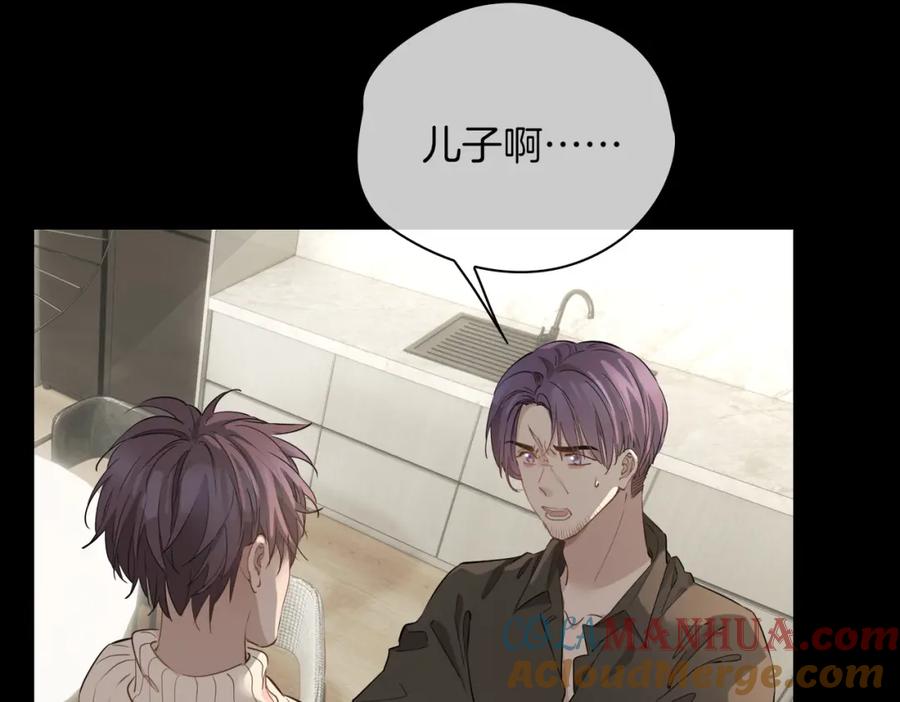 皇太子的初恋 第37话 羁绊 第101页