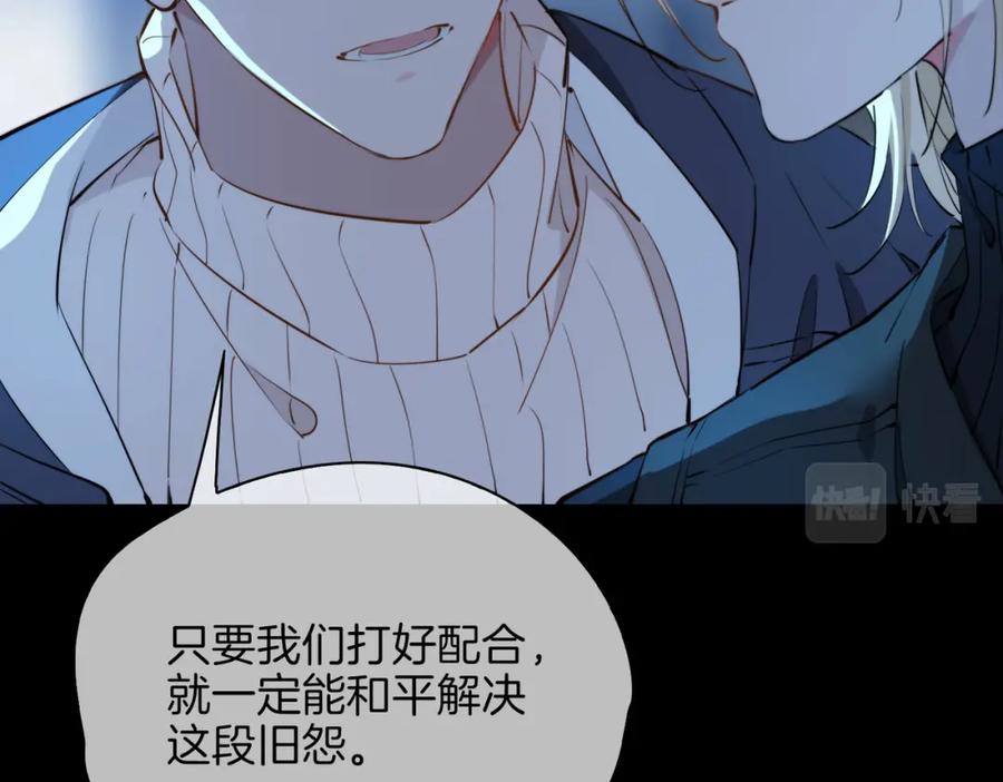 皇太子的初恋 第37话 羁绊 第38页