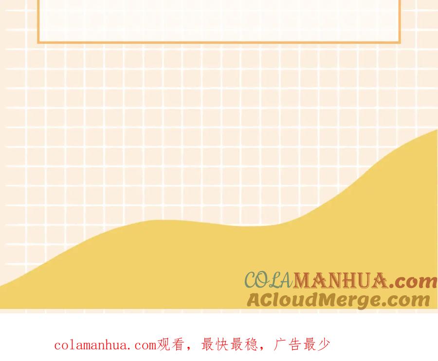 皇太子的初恋 第37话 羁绊 第121页