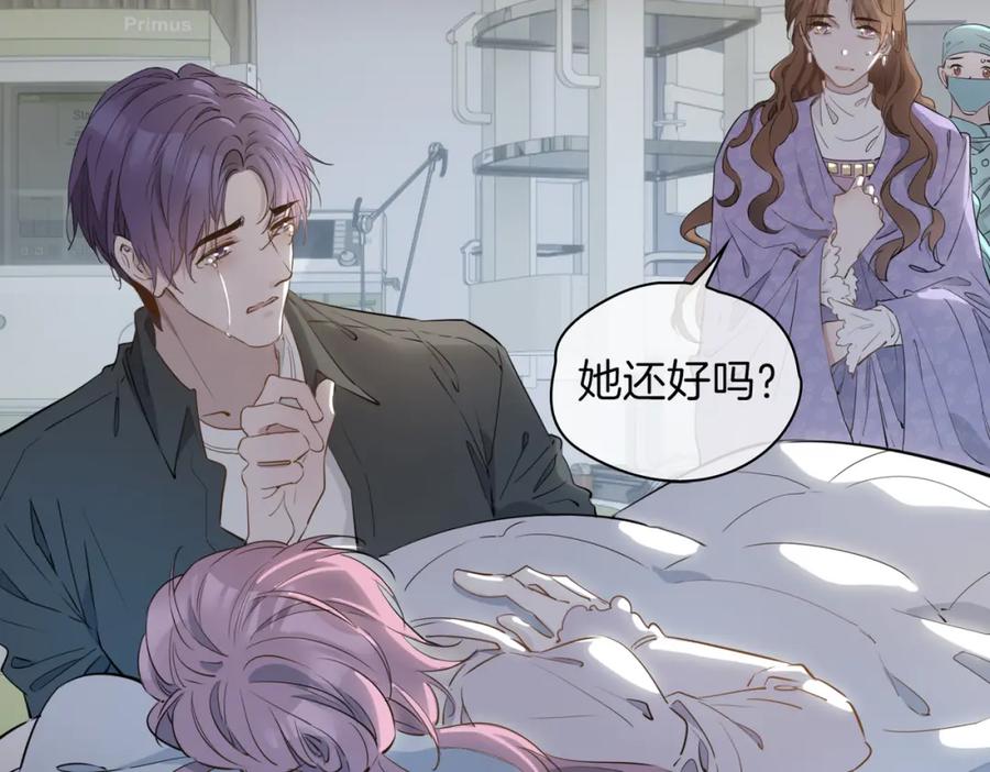 皇太子的初恋 第37话 羁绊 第66页