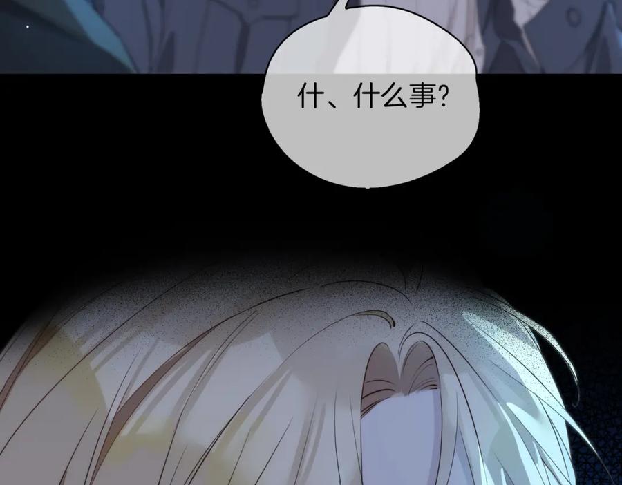 皇太子的初恋 第37话 羁绊 第8页
