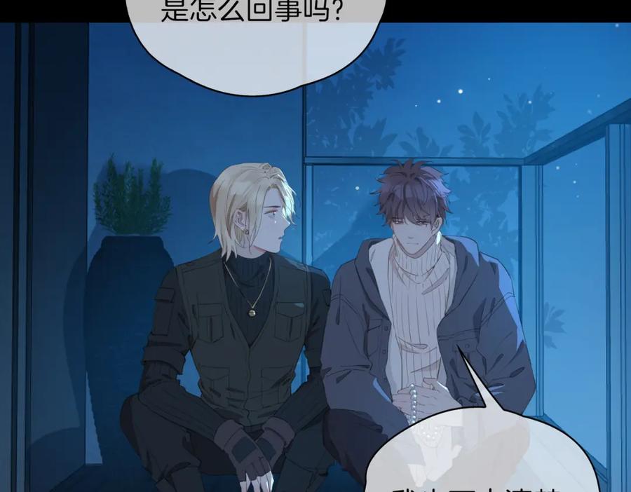 皇太子的初恋 第37话 羁绊 第22页