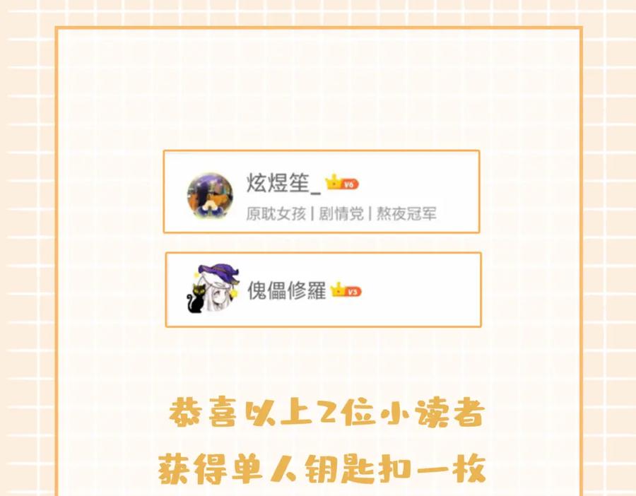 皇太子的初恋 第37话 羁绊 第116页