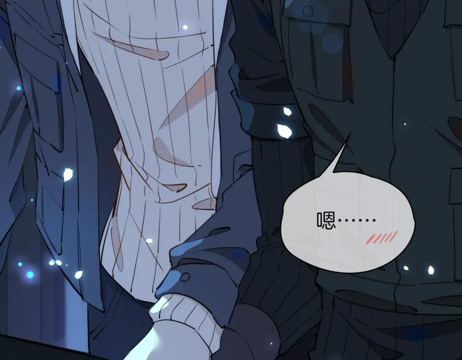 皇太子的初恋 第37话 羁绊 第35页