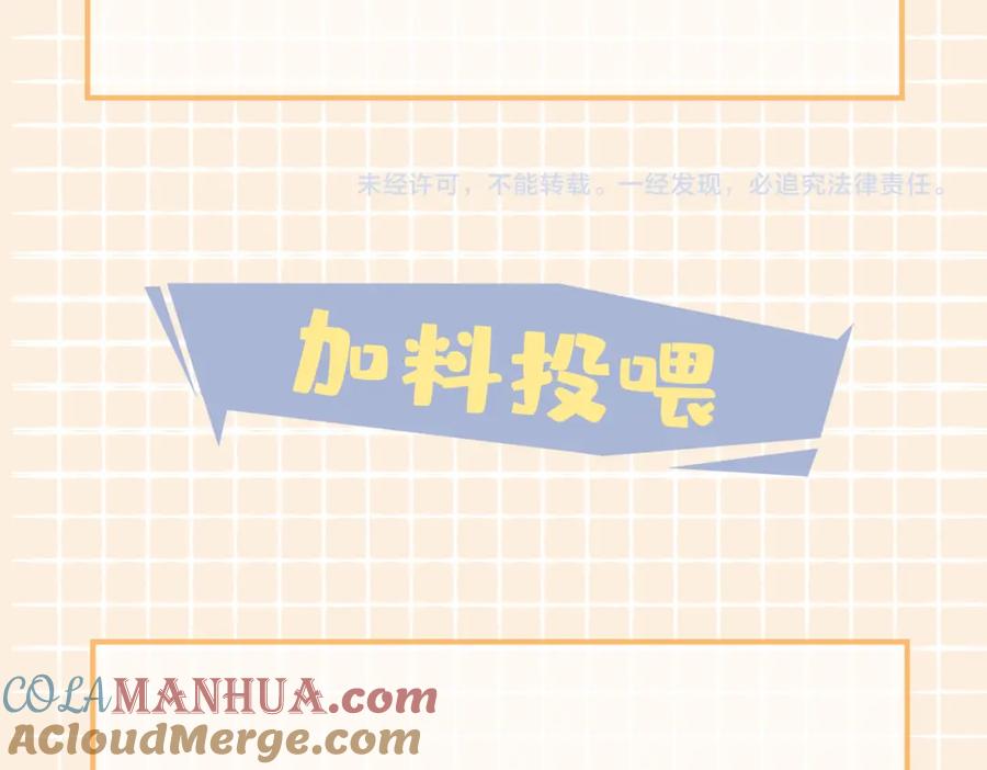 皇太子的初恋 第37话 羁绊 第117页