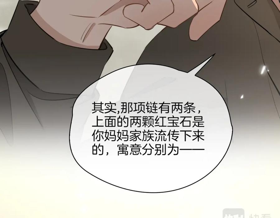 皇太子的初恋 第37话 羁绊 第62页