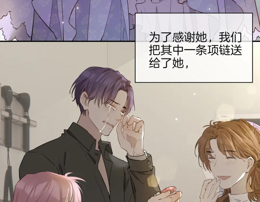 皇太子的初恋 第37话 羁绊 第70页