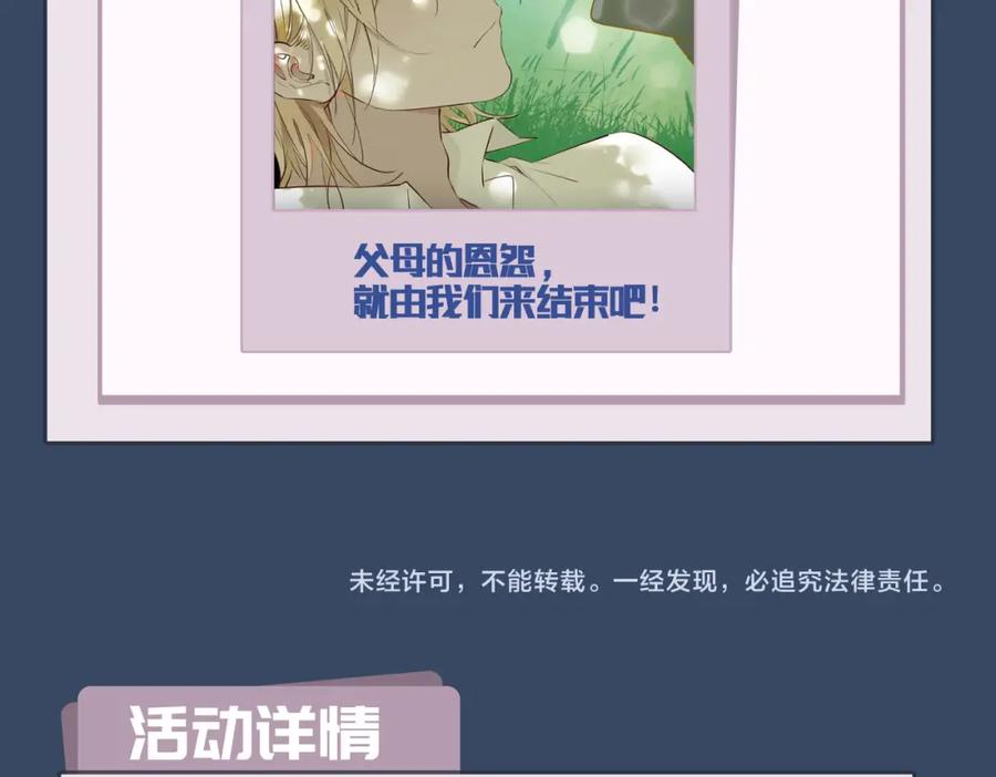 皇太子的初恋 第38话 真相 第130页