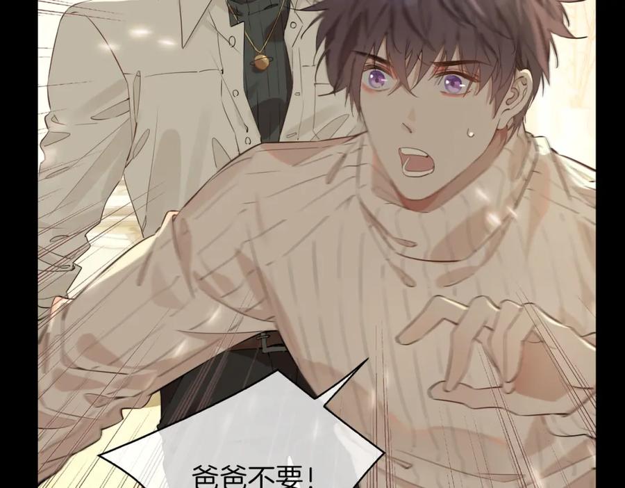 皇太子的初恋 第38话 真相 第6页