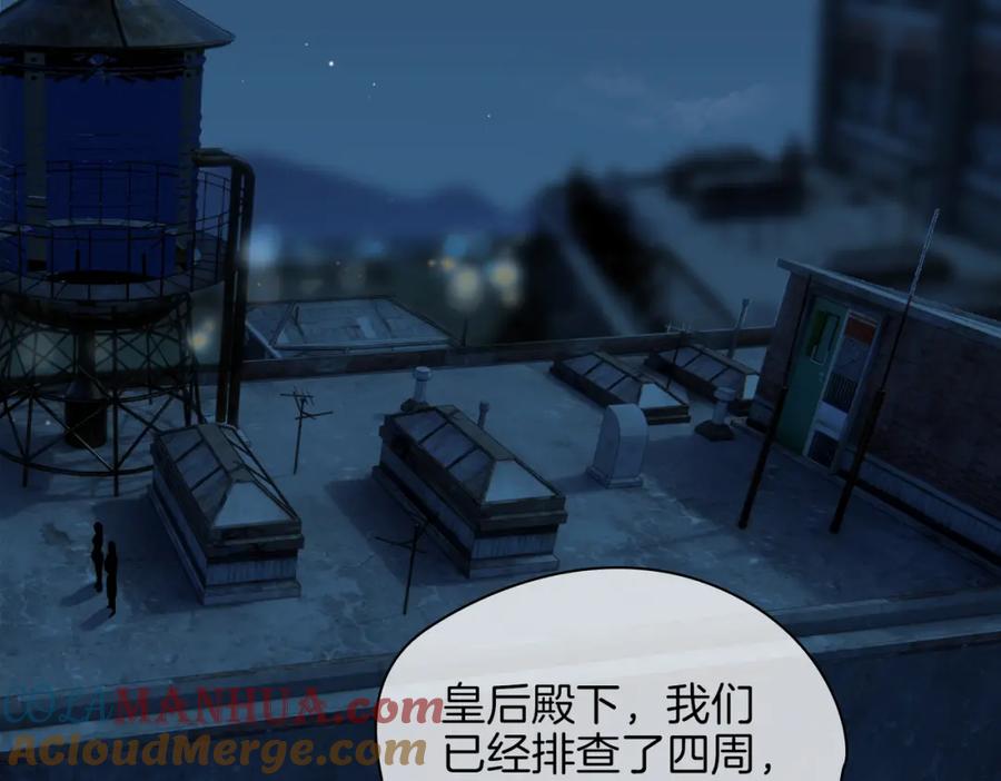 皇太子的初恋 第38话 真相 第25页
