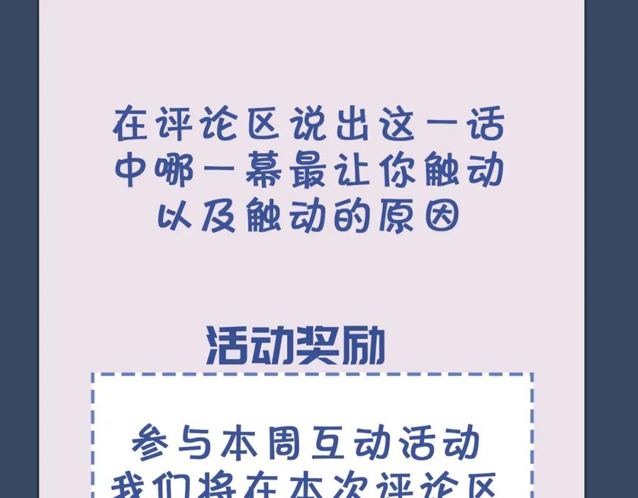 皇太子的初恋 第38话 真相 第131页