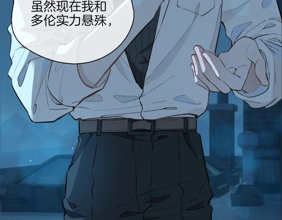皇太子的初恋 第38话 真相 第115页