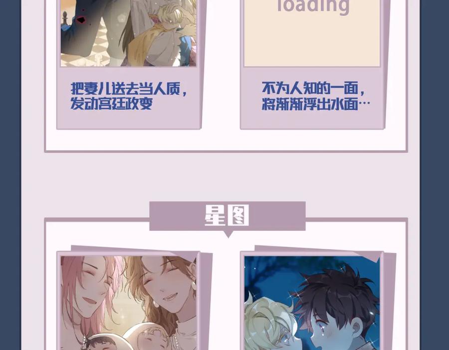 皇太子的初恋 第38话 真相 第128页