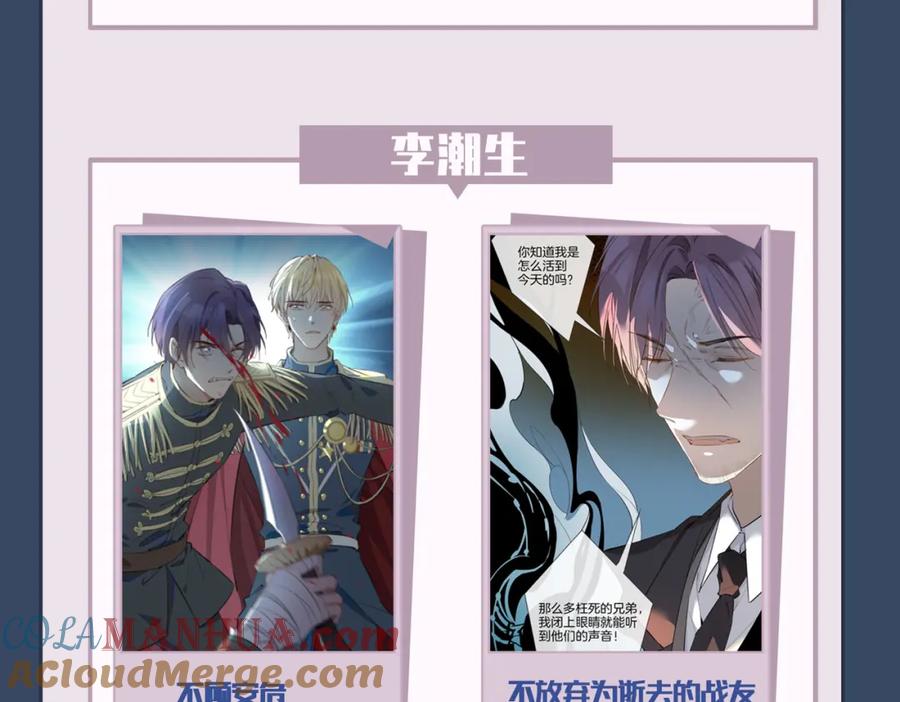 皇太子的初恋 第38话 真相 第125页