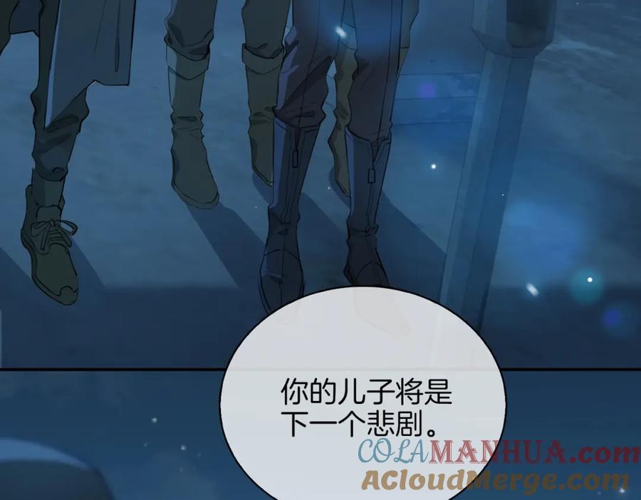皇太子的初恋 第38话 真相 第53页