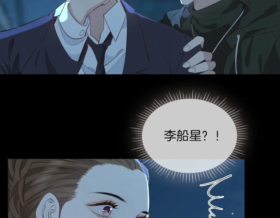 皇太子的初恋 第38话 真相 第104页