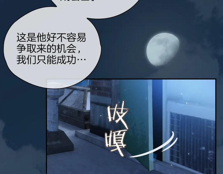 皇太子的初恋 第38话 真相 第28页