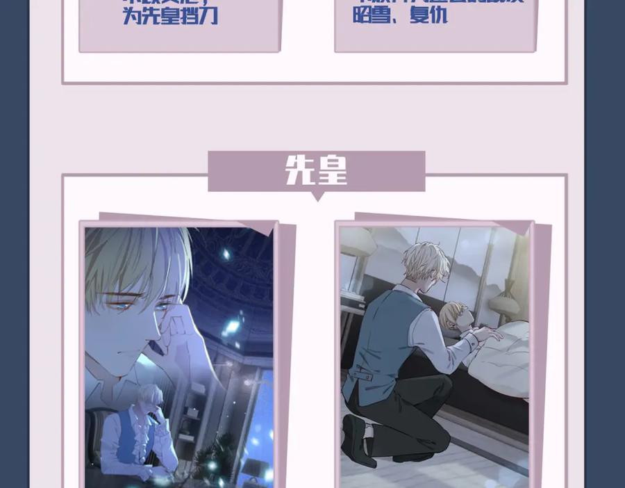 皇太子的初恋 第38话 真相 第126页