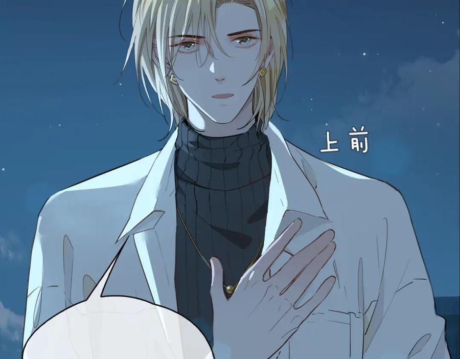 皇太子的初恋 第38话 真相 第114页