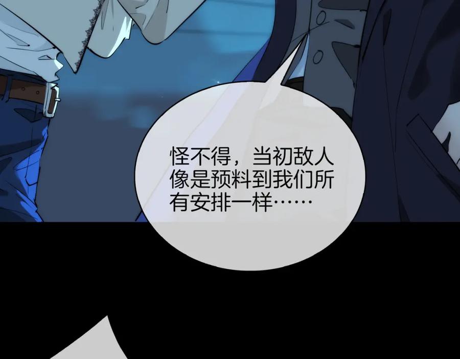 皇太子的初恋 第38话 真相 第82页