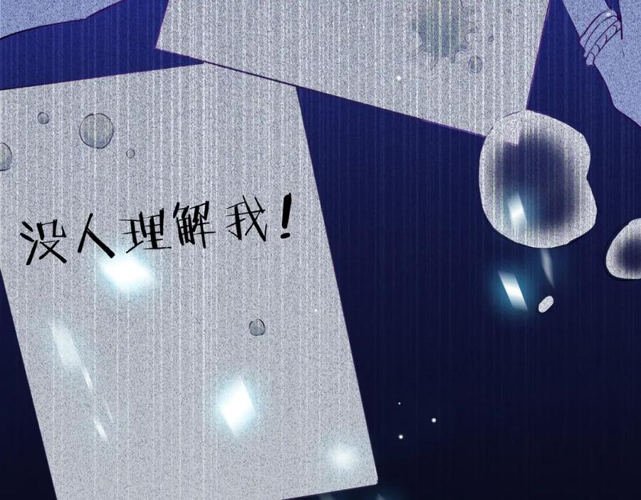 皇太子的初恋 第38话 真相 第95页