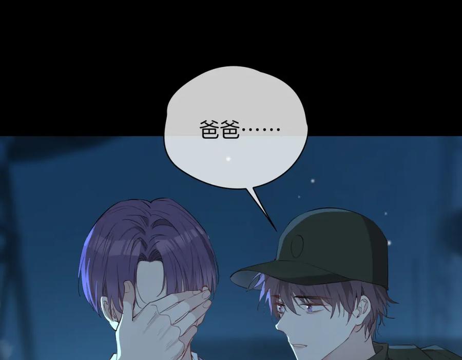 皇太子的初恋 第38话 真相 第103页